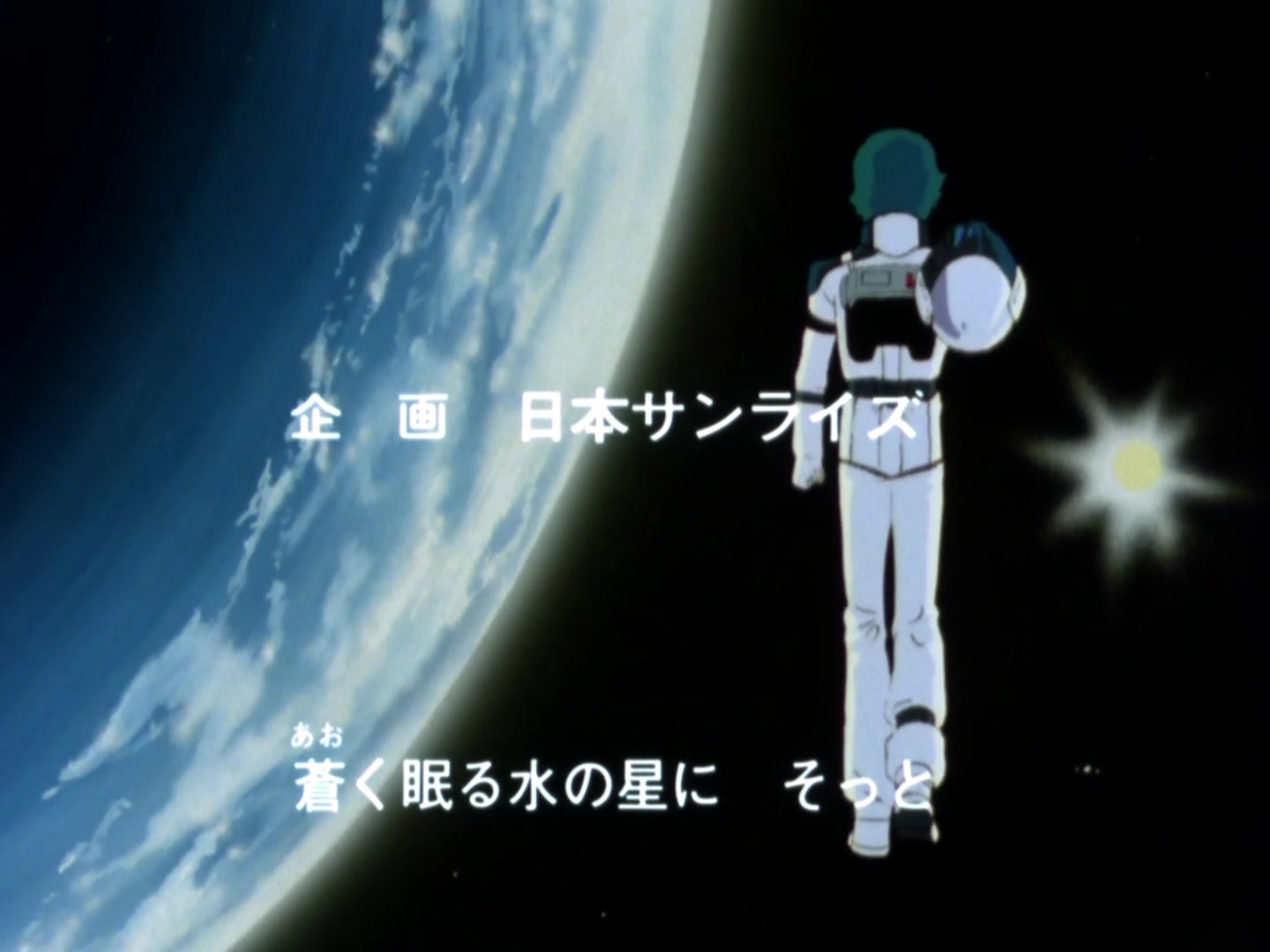 高達Z (第33集文字版) 阿克西斯的使者