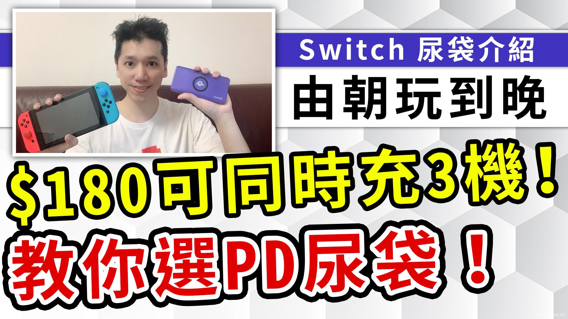 性價比超高尿袋推薦，Verbatim PD+無線充電器，可同時充3部機喔