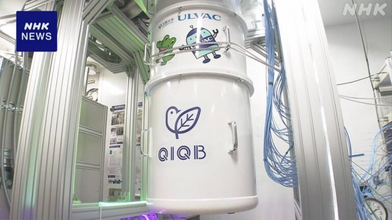 由大阪大學等單位開發，“純日本產”量子電腦初號機啟用！