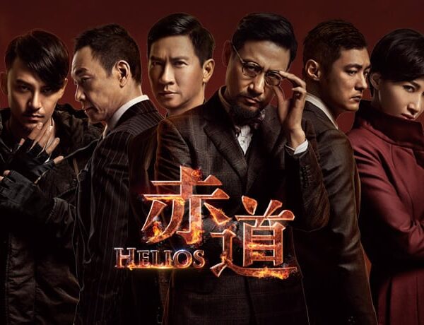 《赤道》影評：國際格局的新嘗試，可惜劇情...