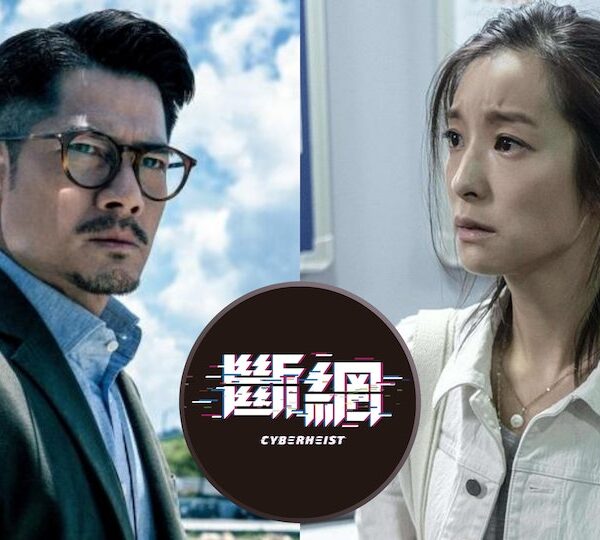 《斷網》影評：題材新鮮，但明顯是網絡知識...