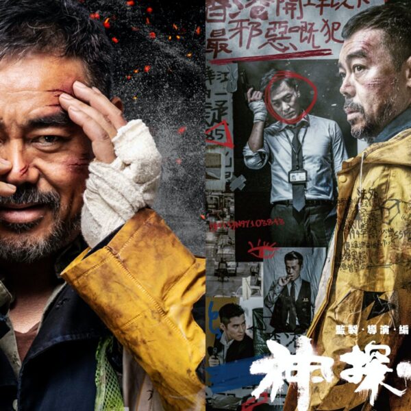 《神探大戰》影評：韋家輝的狂野警匪交響曲...