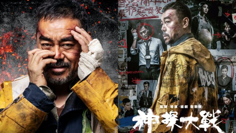 《神探大戰》影評：韋家輝的狂野警匪交響曲 (評分：71/100)