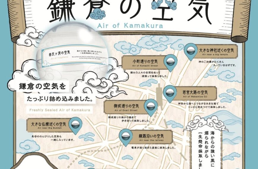 鎌倉之空氣扭蛋，為愛買一個空殼...