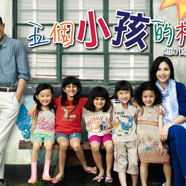 《五個小孩的校長》影評：真實改編，偉大教...