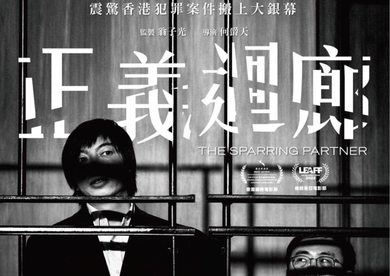 《正義迴廊》影評：大角咀肢解父母案真實改編，楊偉倫演出周凱亮的冷酷！(評分：88/100)