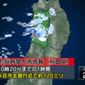 秋田縣遭遇驟烈豪雨，不止香港有極端天氣！