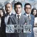 《寒戰2》影評：權謀博弈的警匪巔峰 (評分：90/100)