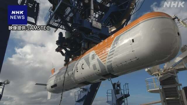日本深海無人偵測器「浦島號」成功下潛8000公尺深度