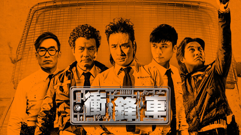 《衝鋒車》影評：荒誕的黑色幽默，挑戰觀眾接受程度 (評分：68/100)