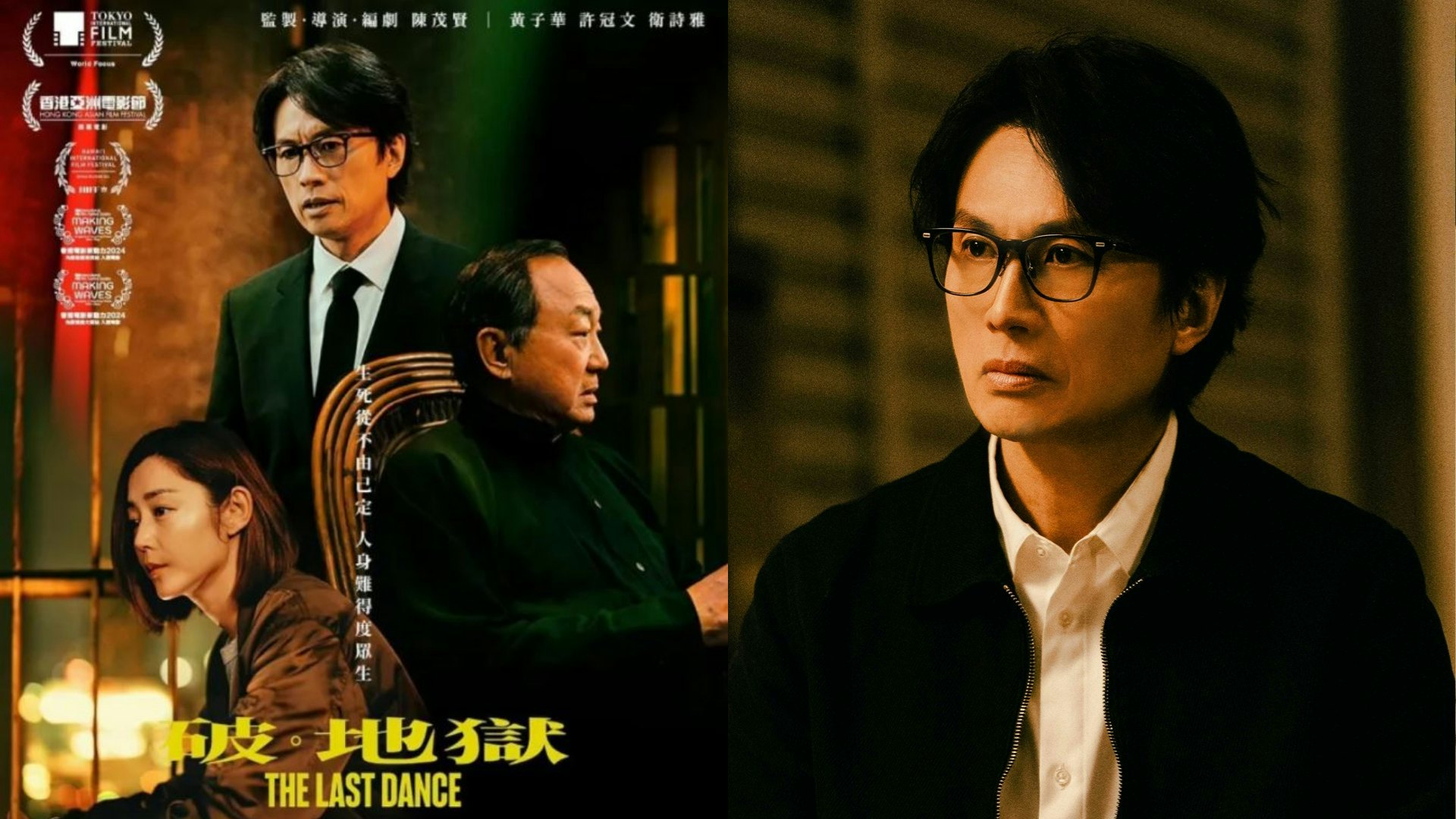 《破·地獄》影評：港版禮儀師，生死交織的溫柔救贖 (評分：92/100)