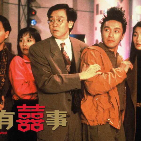 《家有囍事》影評：永垂不朽的經典賀歲片，...