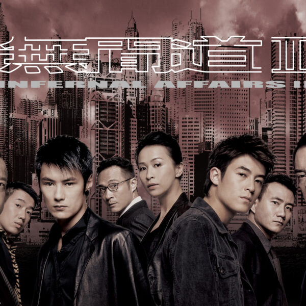 《無間道II》影評：經典的前傳故事，黑幫...