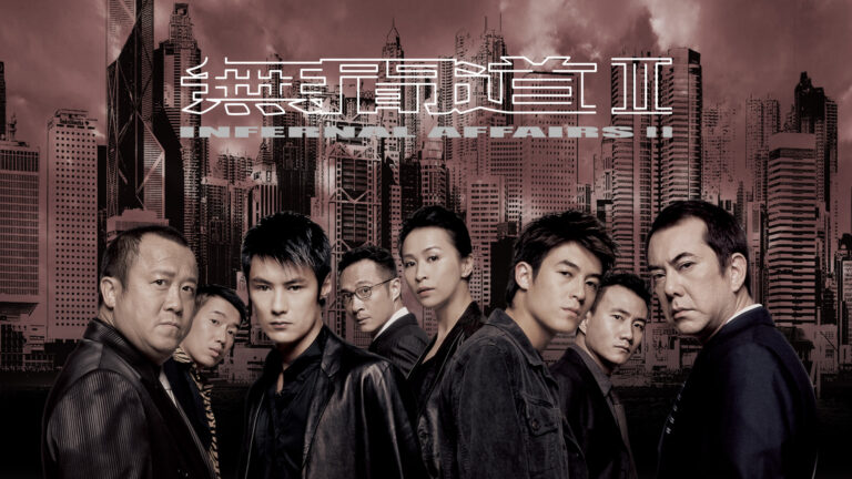 《無間道II》影評：經典的前傳故事，黑幫內鬥的經典！(評分：85/100)