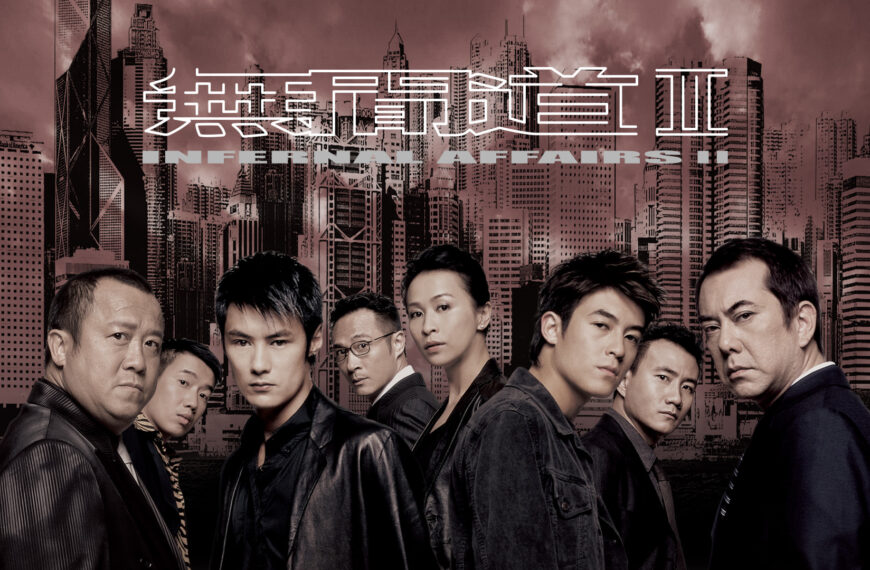 《無間道II》影評：經典的前傳故事，黑幫內鬥的經典！(評分：85/100)