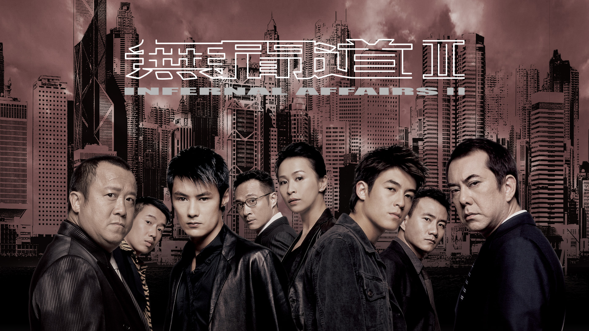 《無間道II》影評：經典的前傳故事，黑幫內鬥的經典！(評分：85/100)