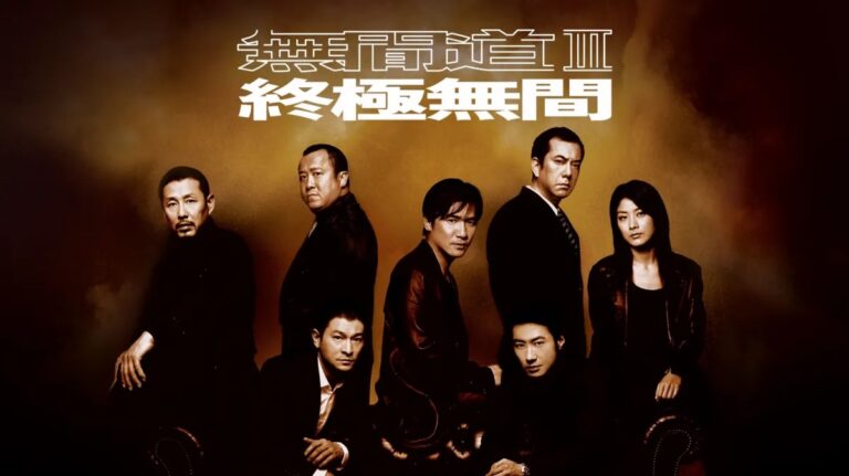 《無間道III：終極無間》影評：燒腦的終極結局，亦正亦邪的複雜故事 (評分：89/100)