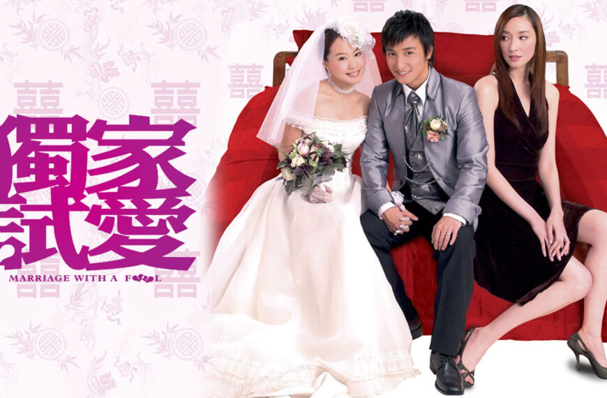 《獨家試愛》影評：愛情中的試探與真心，葉念琛的寫實開篇 (評分：72/100)