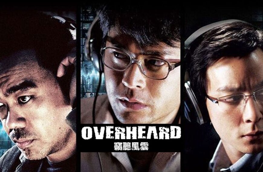 《竊聽風雲》影評：警員竊聽獲得股市內曝，能抵受金錢引誘嗎？ (評分：89/100)
