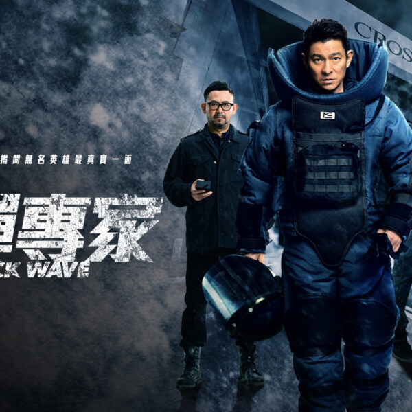 《拆彈專家》影評：炸斷紅隧的大膽犯罪點子...