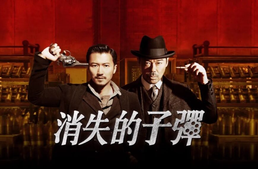 《消失的子彈》影評：精彩的港式推理電影，民國奇案的燒腦片 (評分：80/100)