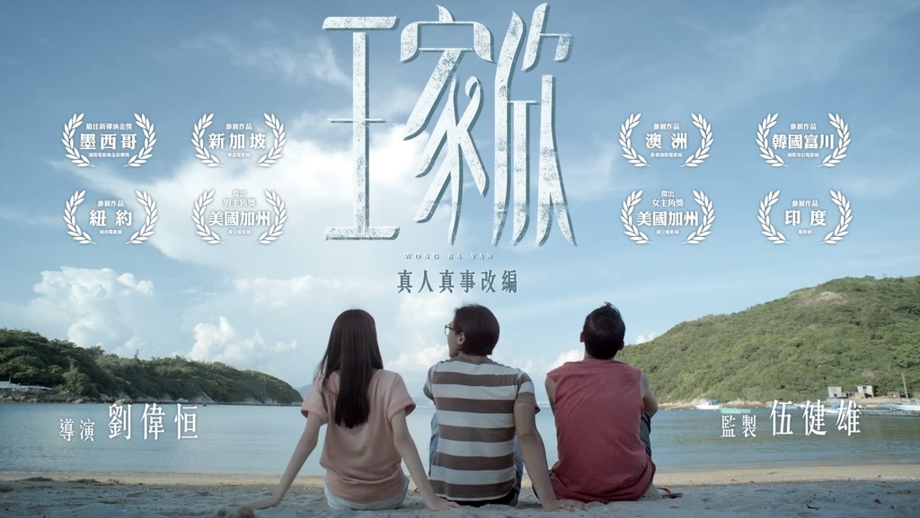 《王家欣》影評：尋愛的執著與遺憾，未有網絡前如何尋人？ (評分：70/100)