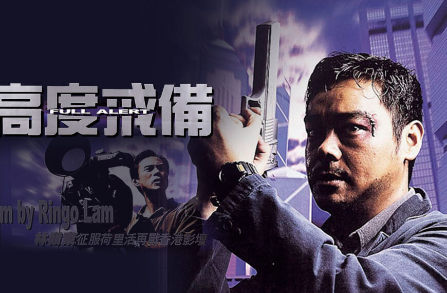 《高度戒備》影評：不過不失的兵捉賊宿命對決，犯駁位令人難以投入 (評分：70/100)