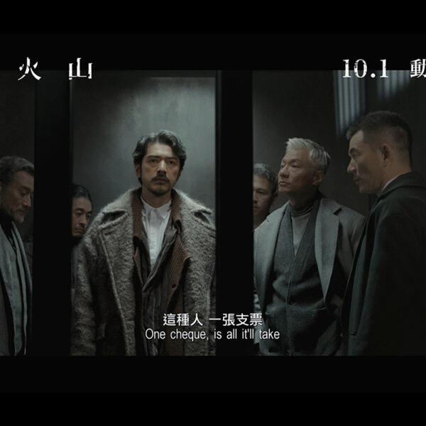 《風林火山》影評：一次過滿足導演多個願望...