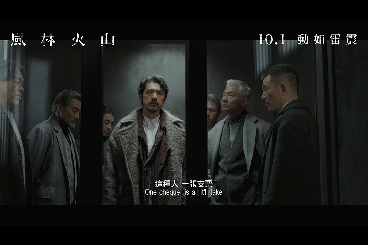《風林火山》影評：一次過滿足導演多個願望的華麗鬆散劇場 (評分：70/100)