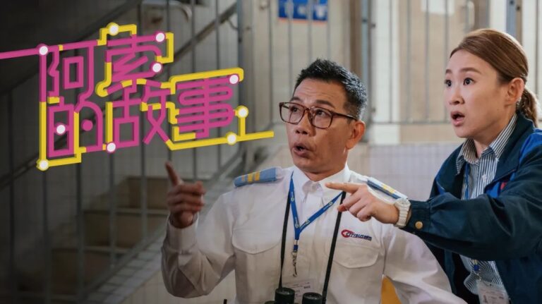 《阿索的故事》影評：失戀逆襲的巴士奇緣，葉念琛轉型傳送正能量？(評分：70/100)
