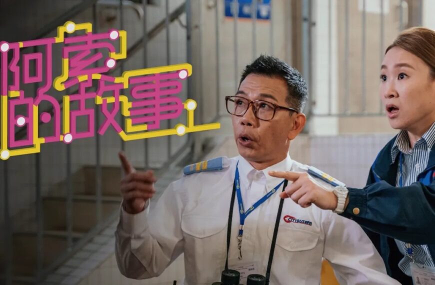 《阿索的故事》影評：失戀逆襲的巴士奇緣，葉念琛轉型傳送正能量？(評分：70/100)