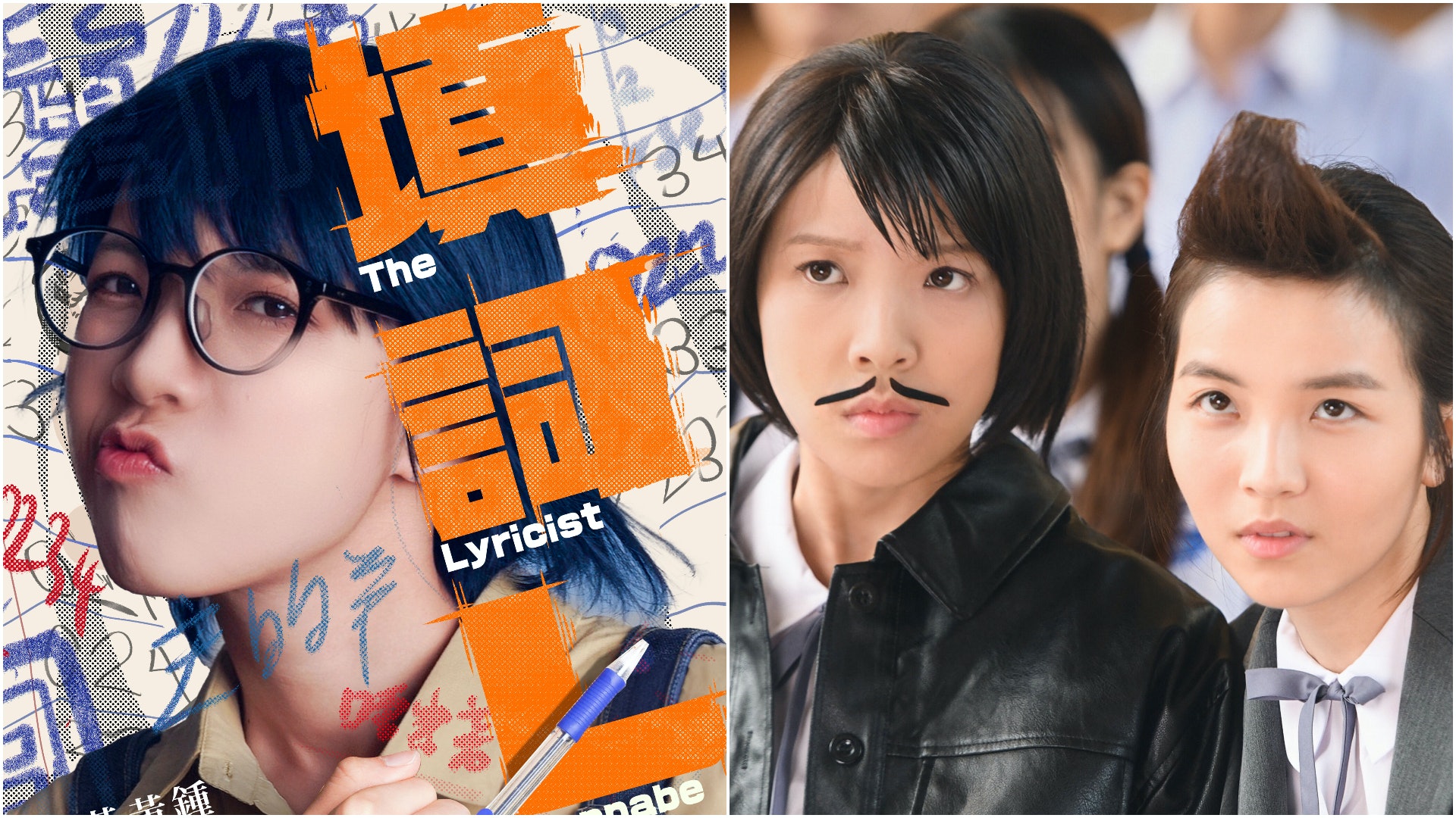 《填詞L》影評：導演真實故事改篇，認識填詞人的種種艱難！ (評分：78/100)